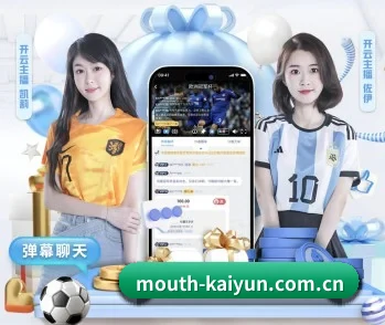 开云的故事 - 体育资讯内容服务